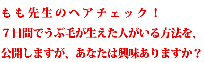 ���Ȃ��͐������X�J���v�̃P�A��m���Ă��܂����H